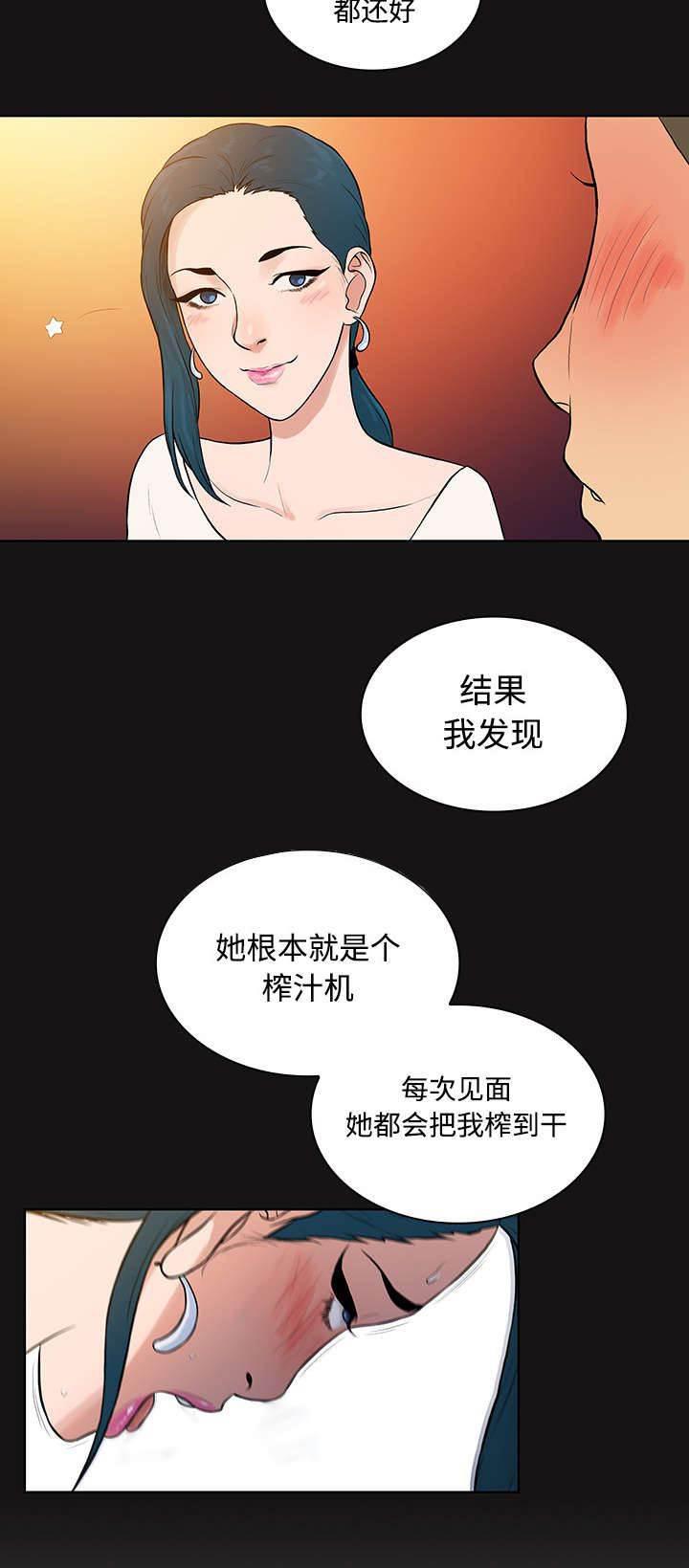 快新漫画韩漫全集-第17话 重聚无删减无遮挡章节图片 