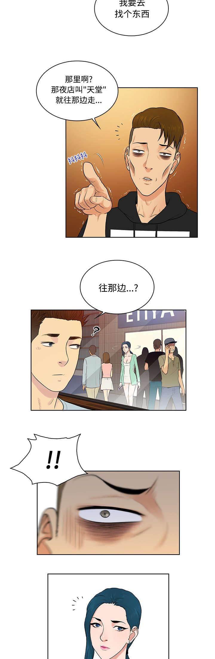 快新漫画韩漫全集-第17话 重聚无删减无遮挡章节图片 