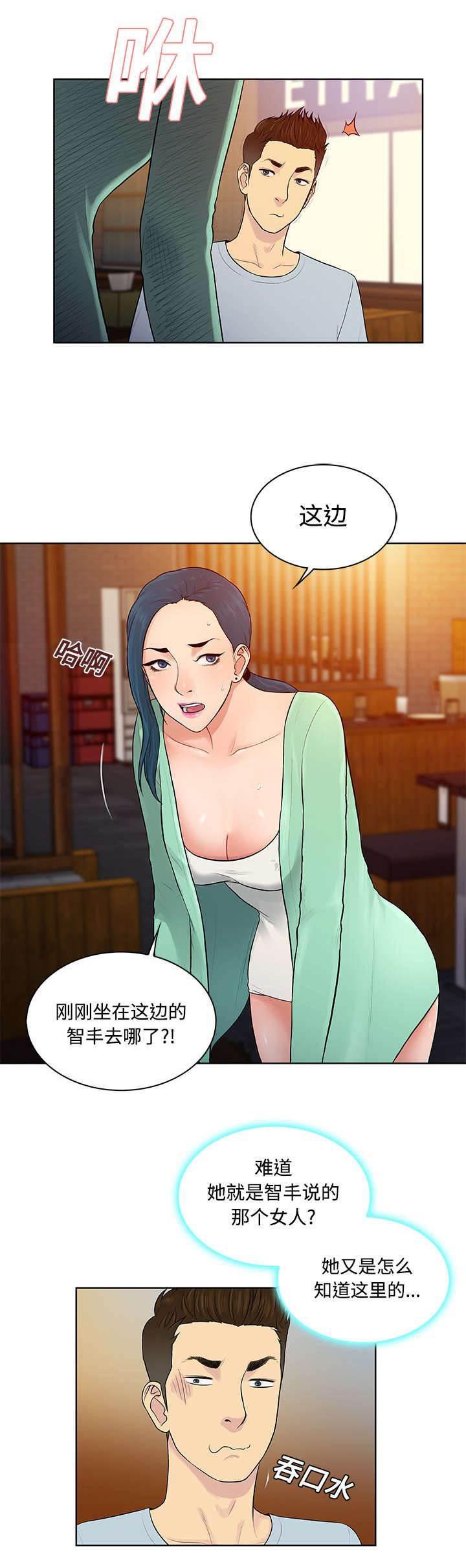 快新漫画韩漫全集-第17话 重聚无删减无遮挡章节图片 