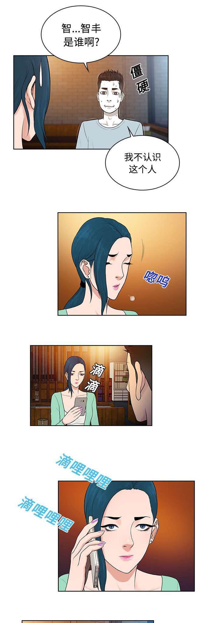 快新漫画韩漫全集-第17话 重聚无删减无遮挡章节图片 