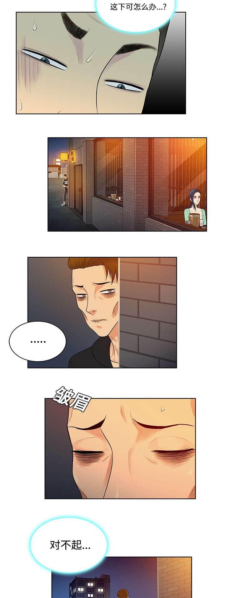 快新漫画韩漫全集-第17话 重聚无删减无遮挡章节图片 