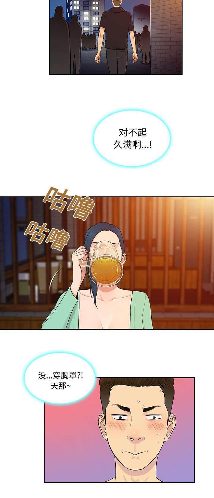 快新漫画韩漫全集-第17话 重聚无删减无遮挡章节图片 