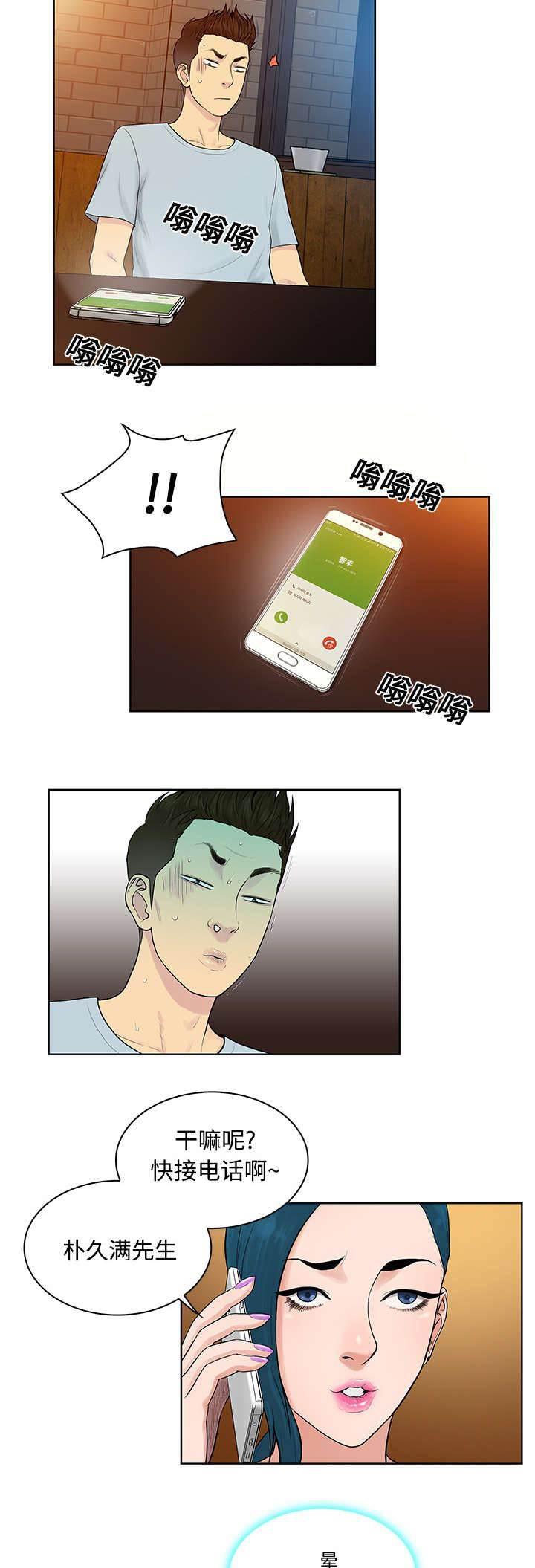 快新漫画韩漫全集-第17话 重聚无删减无遮挡章节图片 