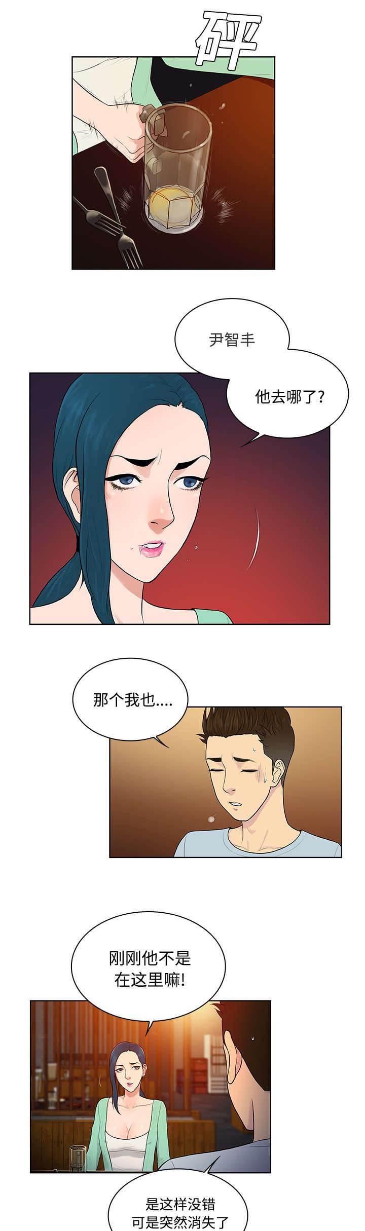 快新漫画韩漫全集-第17话 重聚无删减无遮挡章节图片 
