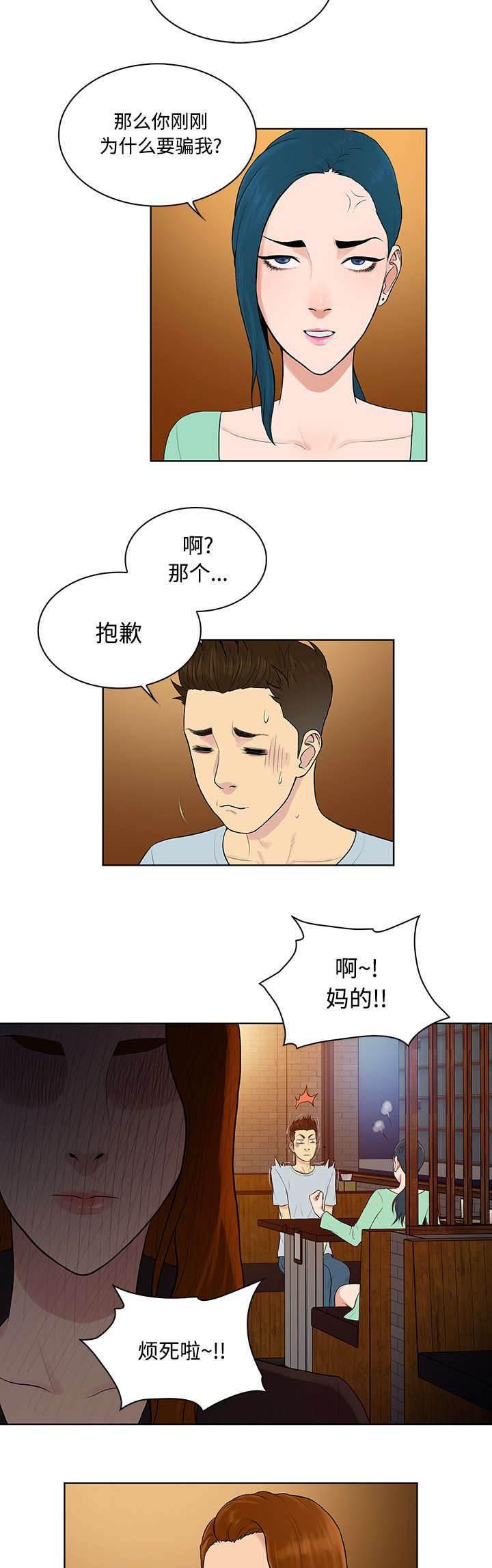 快新漫画韩漫全集-第17话 重聚无删减无遮挡章节图片 