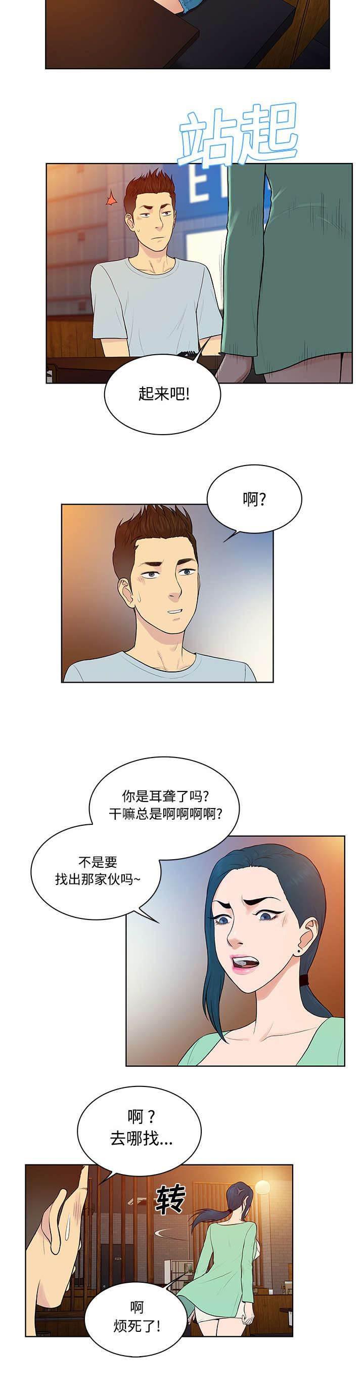 快新漫画韩漫全集-第17话 重聚无删减无遮挡章节图片 