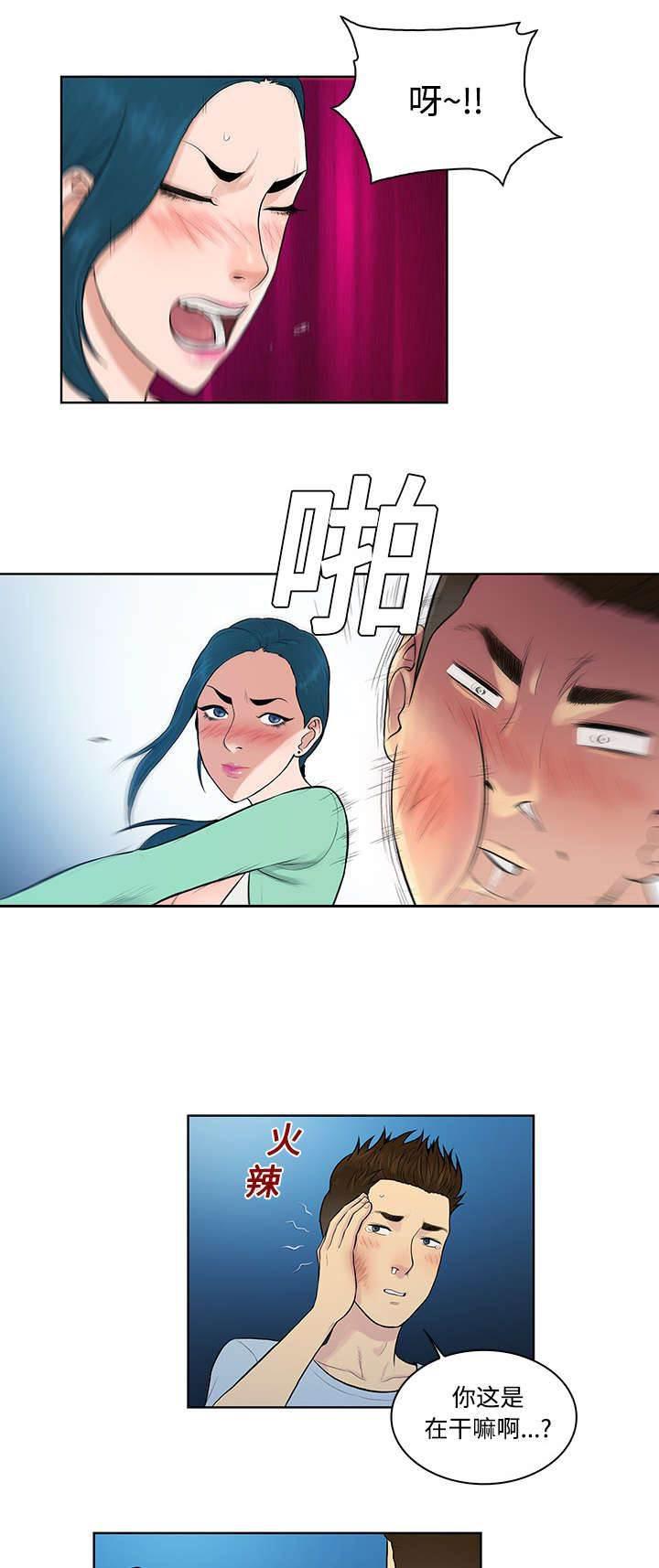 快新漫画韩漫全集-第18话 疯女人无删减无遮挡章节图片 