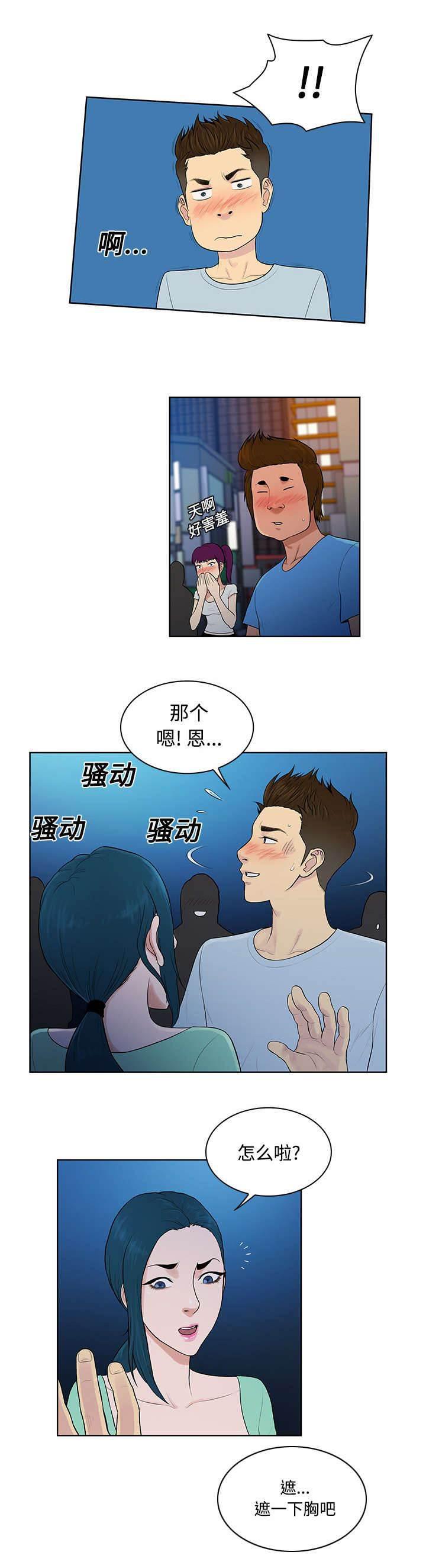 快新漫画韩漫全集-第18话 疯女人无删减无遮挡章节图片 