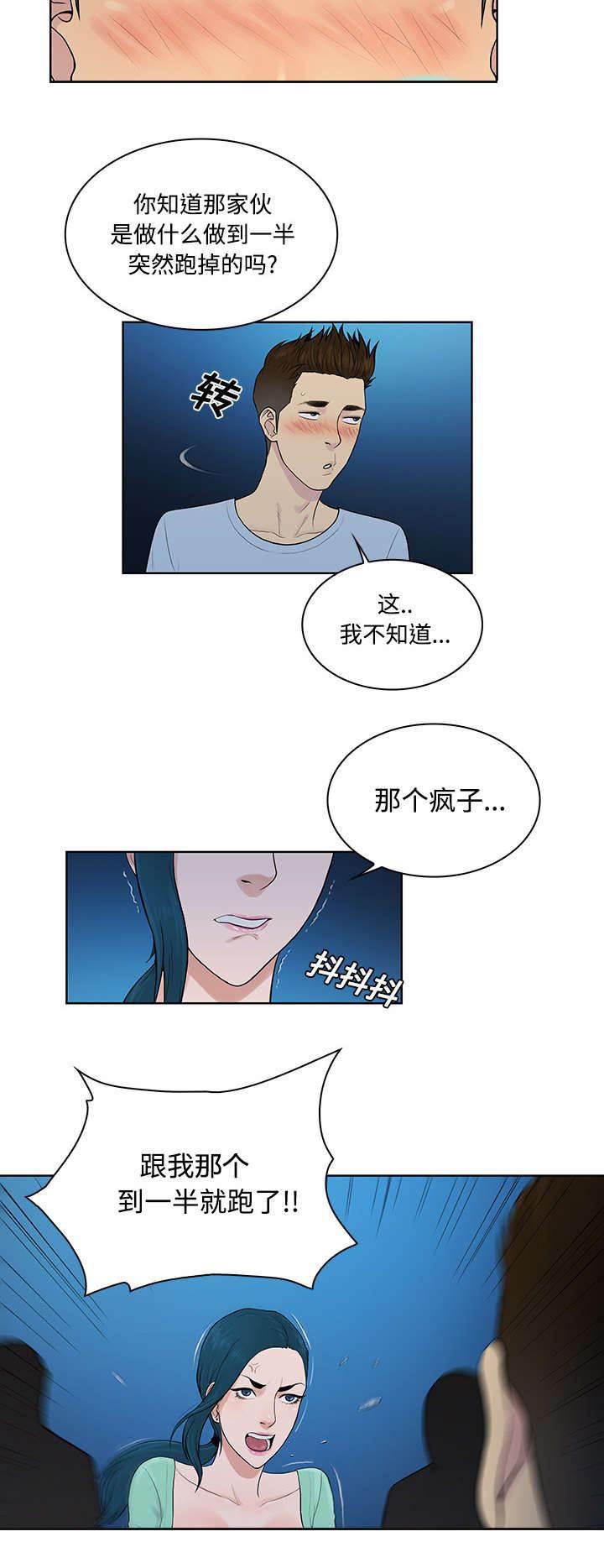 快新漫画韩漫全集-第18话 疯女人无删减无遮挡章节图片 