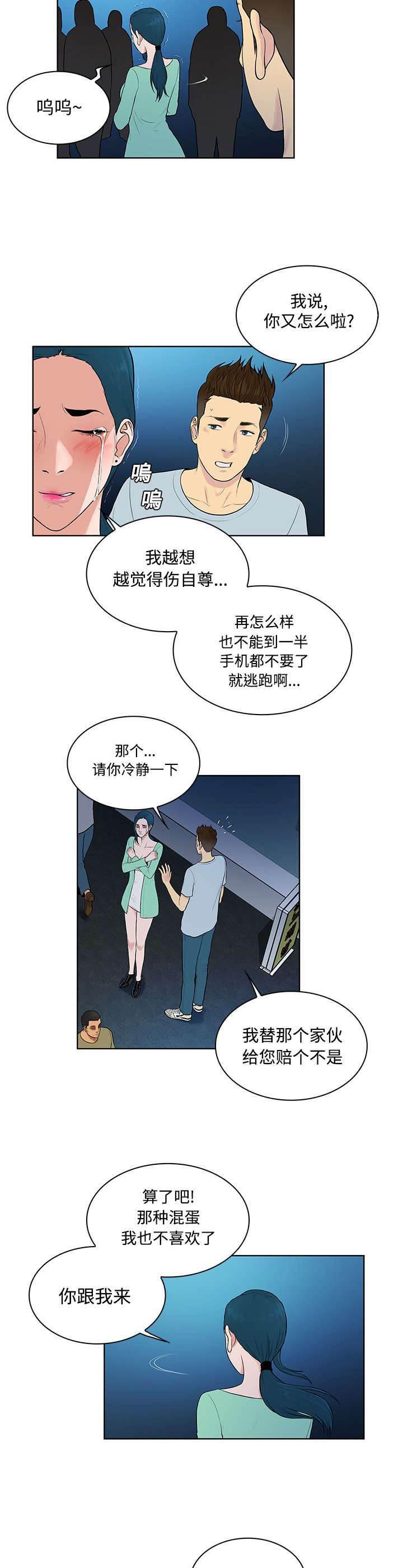 快新漫画韩漫全集-第18话 疯女人无删减无遮挡章节图片 