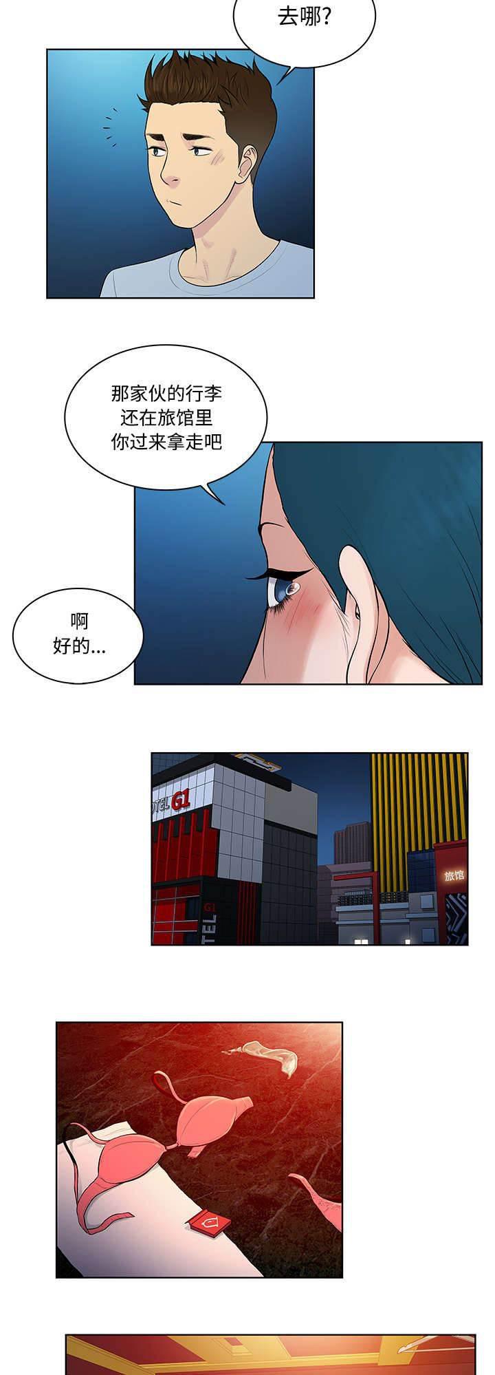 快新漫画韩漫全集-第18话 疯女人无删减无遮挡章节图片 