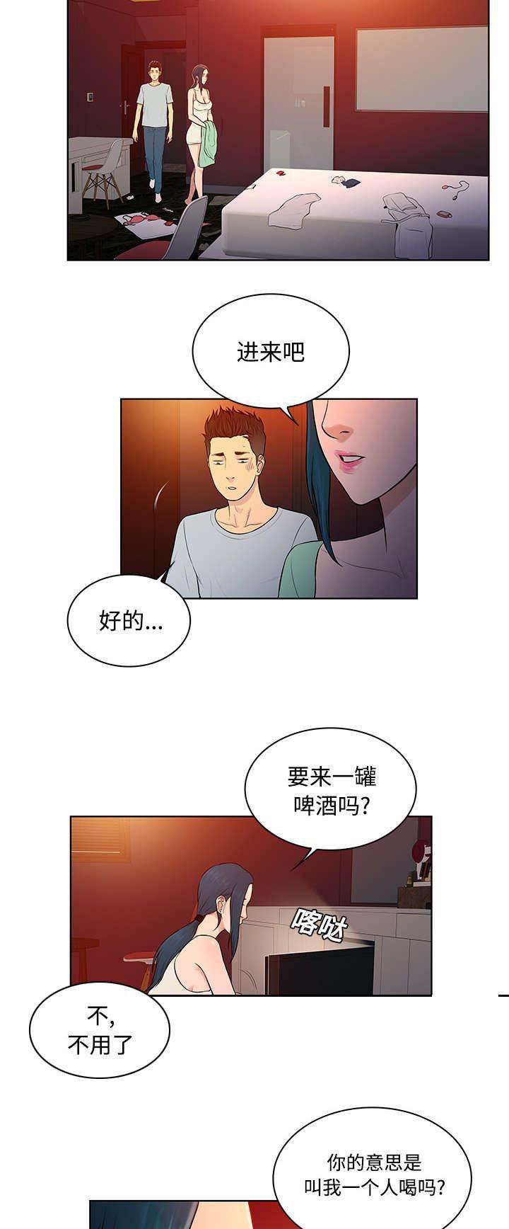 快新漫画韩漫全集-第18话 疯女人无删减无遮挡章节图片 