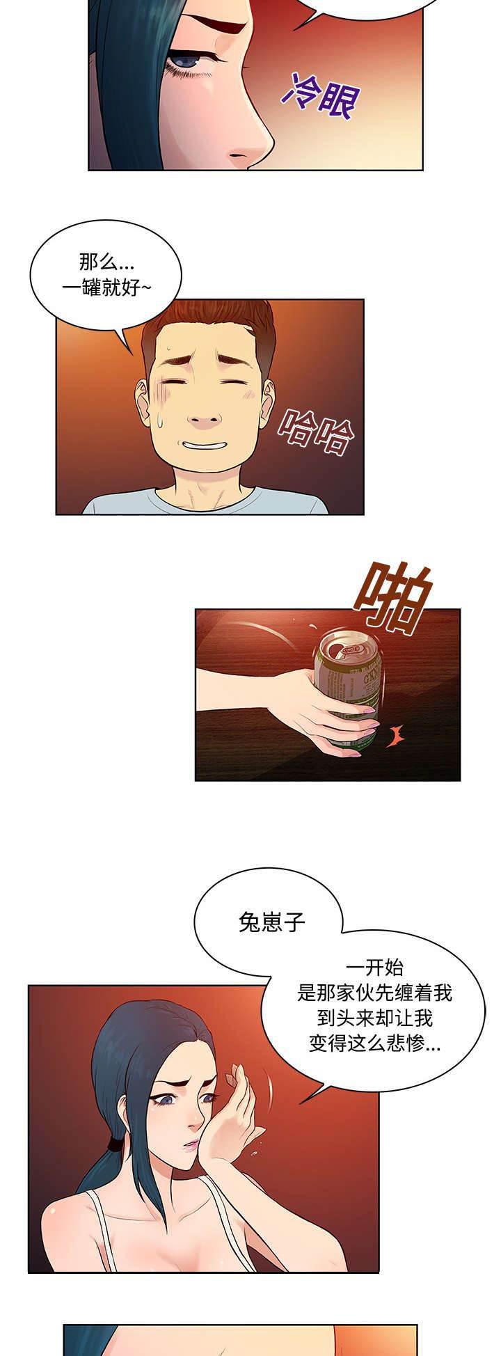 快新漫画韩漫全集-第18话 疯女人无删减无遮挡章节图片 