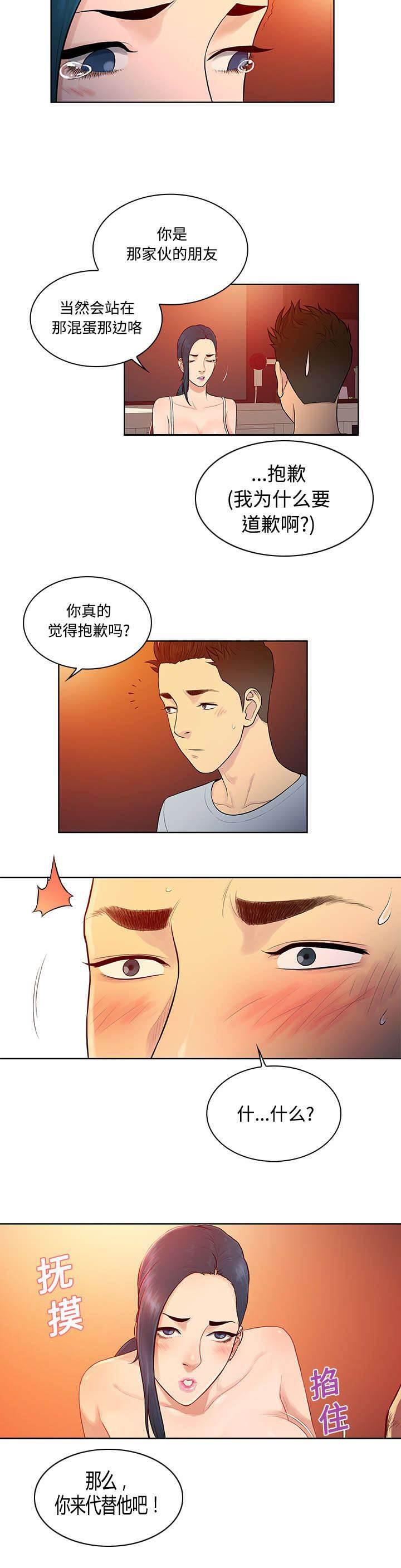 快新漫画韩漫全集-第18话 疯女人无删减无遮挡章节图片 