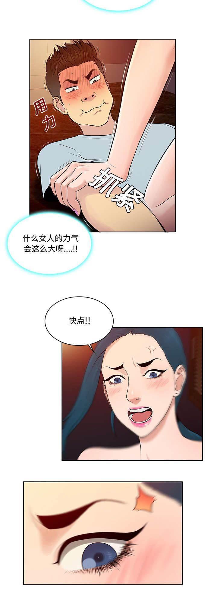 快新漫画韩漫全集-第18话 疯女人无删减无遮挡章节图片 