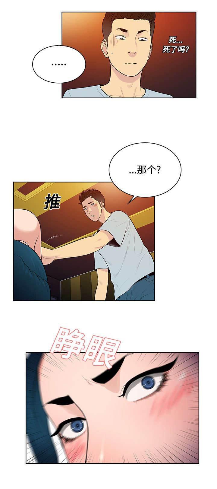 快新漫画韩漫全集-第18话 疯女人无删减无遮挡章节图片 