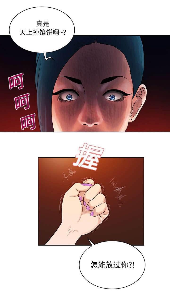 快新漫画韩漫全集-第18话 疯女人无删减无遮挡章节图片 