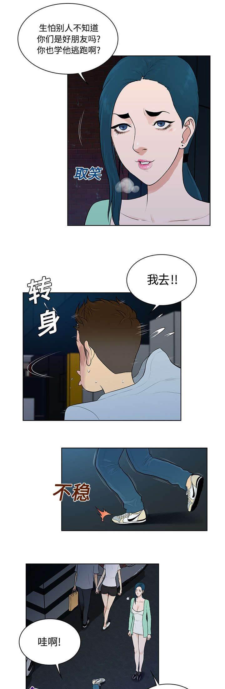 快新漫画韩漫全集-第19话 逃脱无删减无遮挡章节图片 