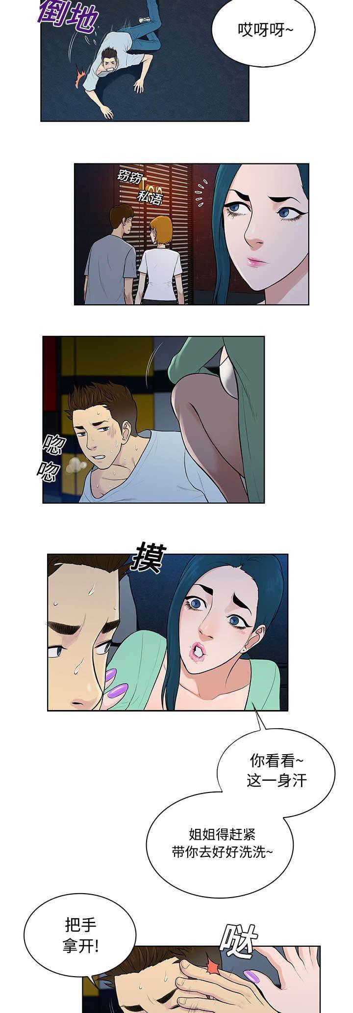 快新漫画韩漫全集-第19话 逃脱无删减无遮挡章节图片 
