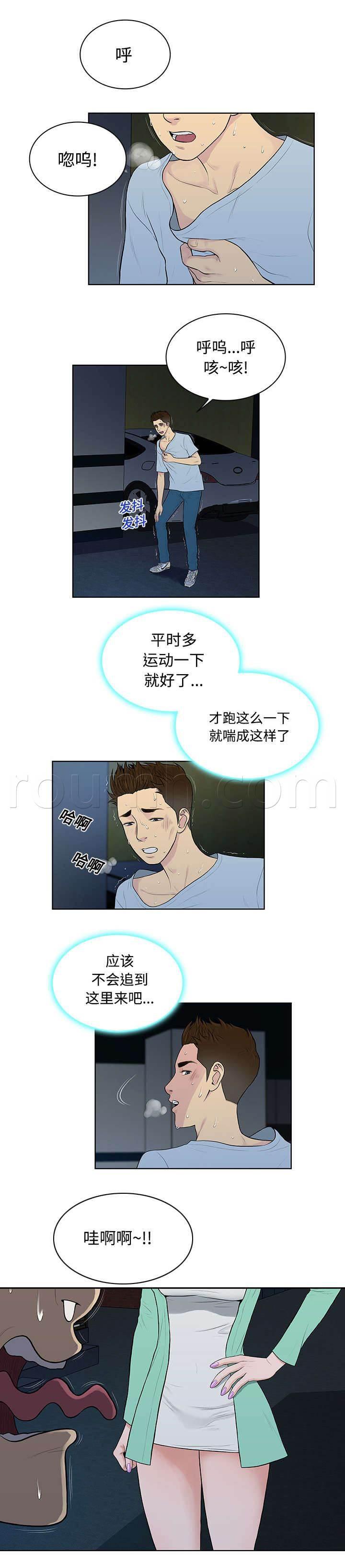 快新漫画韩漫全集-第19话 逃脱无删减无遮挡章节图片 