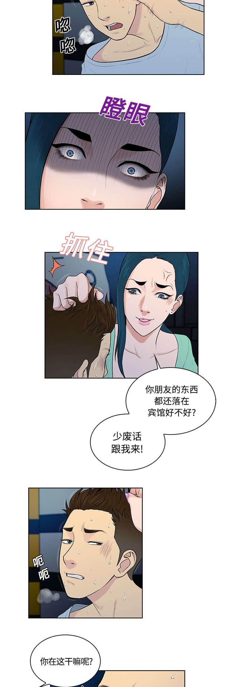 快新漫画韩漫全集-第19话 逃脱无删减无遮挡章节图片 