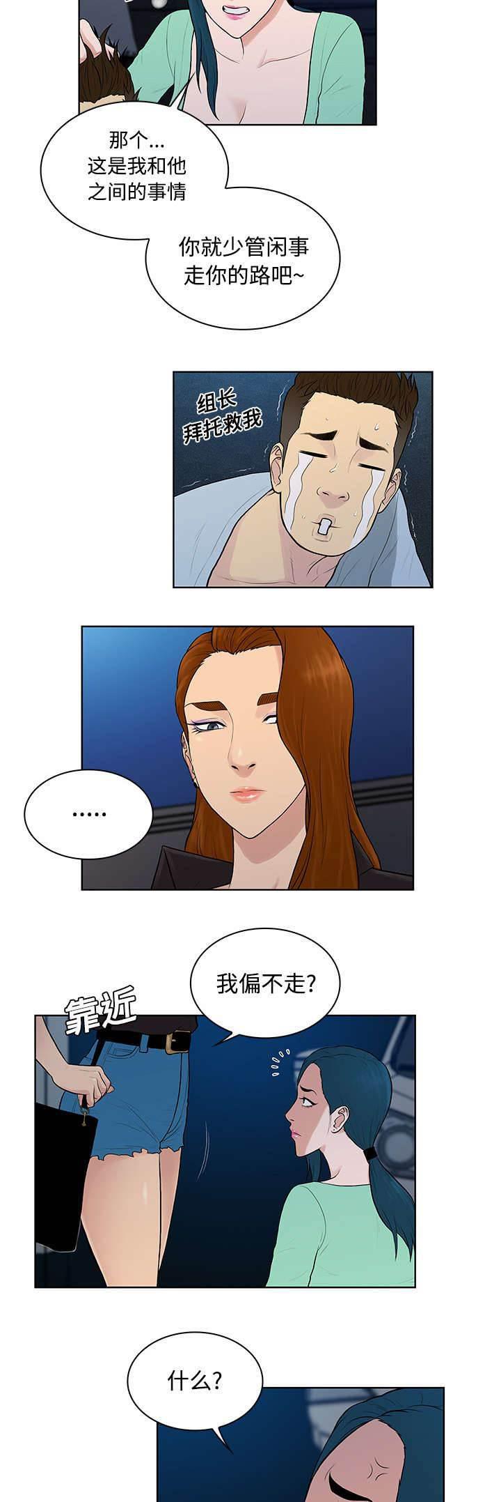 快新漫画韩漫全集-第19话 逃脱无删减无遮挡章节图片 