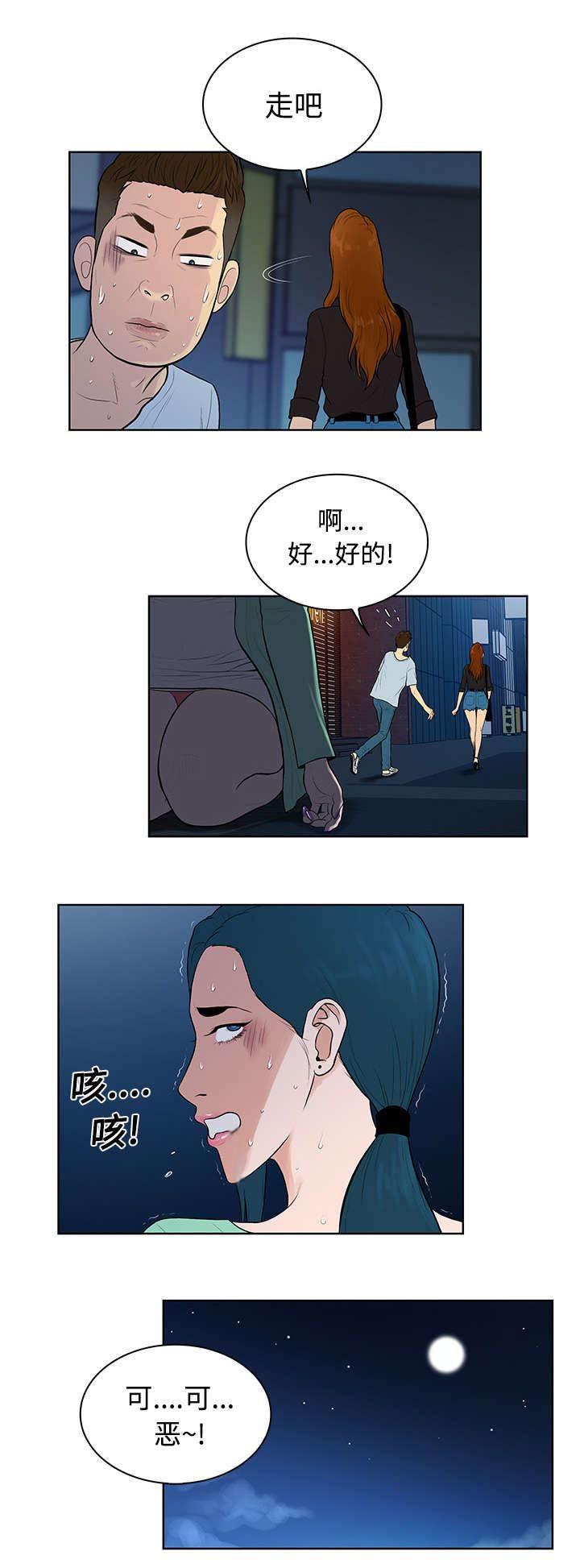 快新漫画韩漫全集-第19话 逃脱无删减无遮挡章节图片 