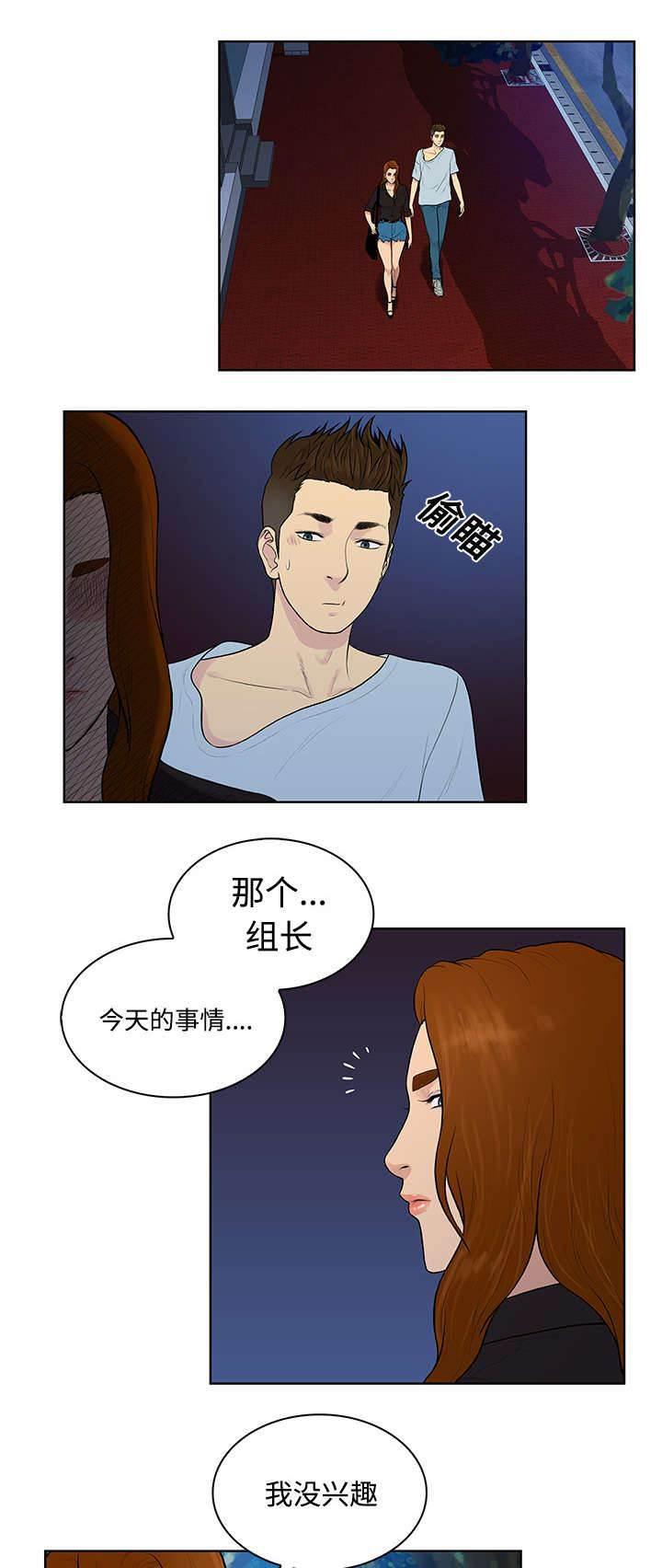 快新漫画韩漫全集-第19话 逃脱无删减无遮挡章节图片 