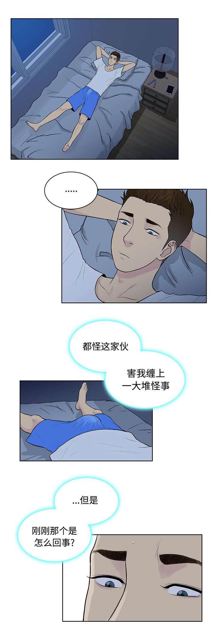 快新漫画韩漫全集-第19话 逃脱无删减无遮挡章节图片 