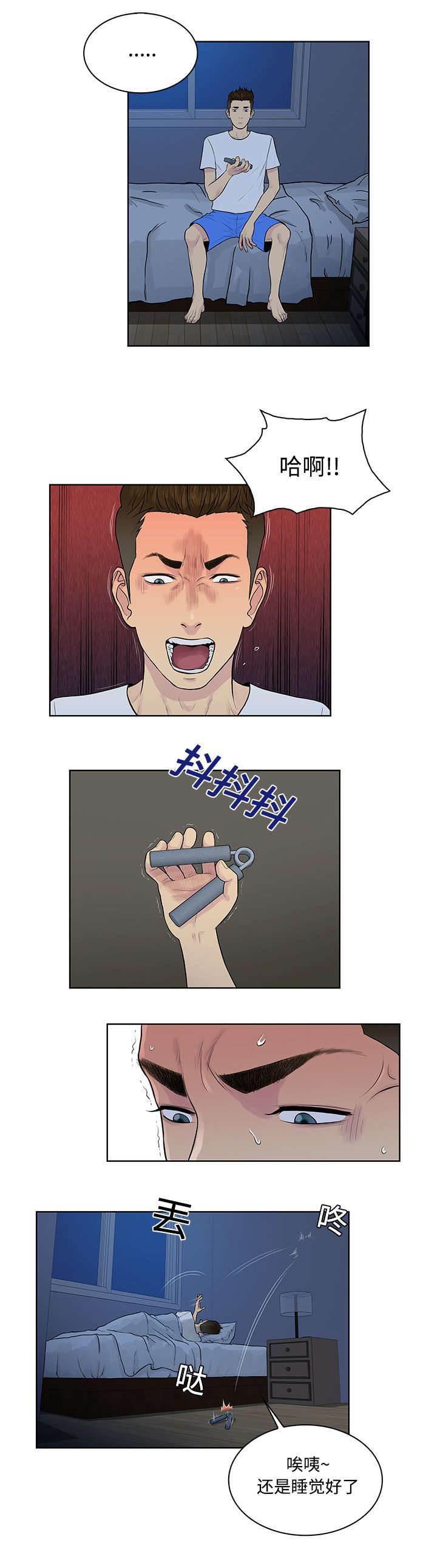 快新漫画韩漫全集-第19话 逃脱无删减无遮挡章节图片 