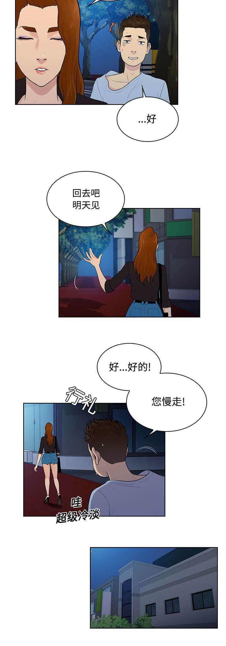 快新漫画韩漫全集-第19话 逃脱无删减无遮挡章节图片 