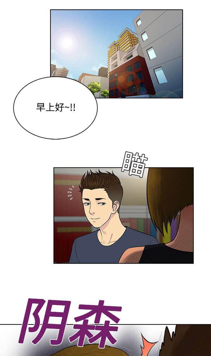 快新漫画韩漫全集-第20话 会议无删减无遮挡章节图片 