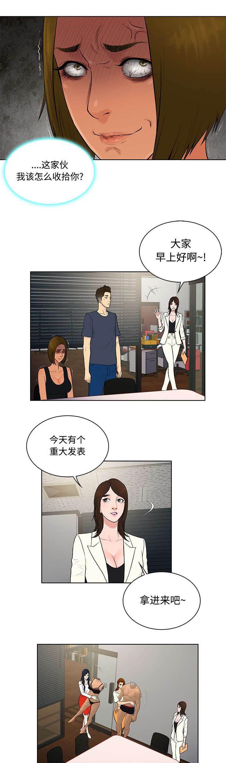 快新漫画韩漫全集-第20话 会议无删减无遮挡章节图片 