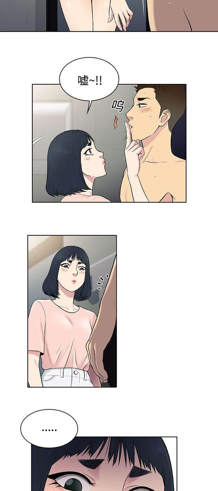 快新漫画韩漫全集-第21话 尴尬无删减无遮挡章节图片 