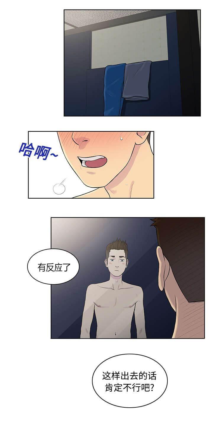 快新漫画韩漫全集-第21话 尴尬无删减无遮挡章节图片 