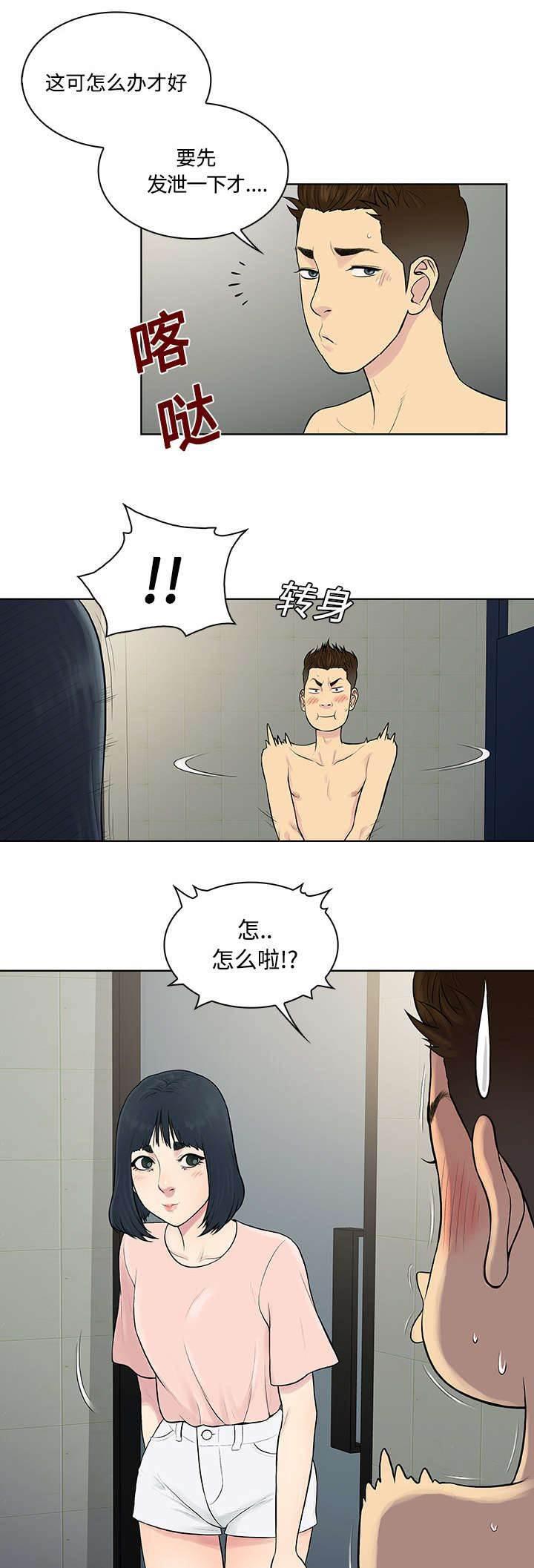 快新漫画韩漫全集-第21话 尴尬无删减无遮挡章节图片 