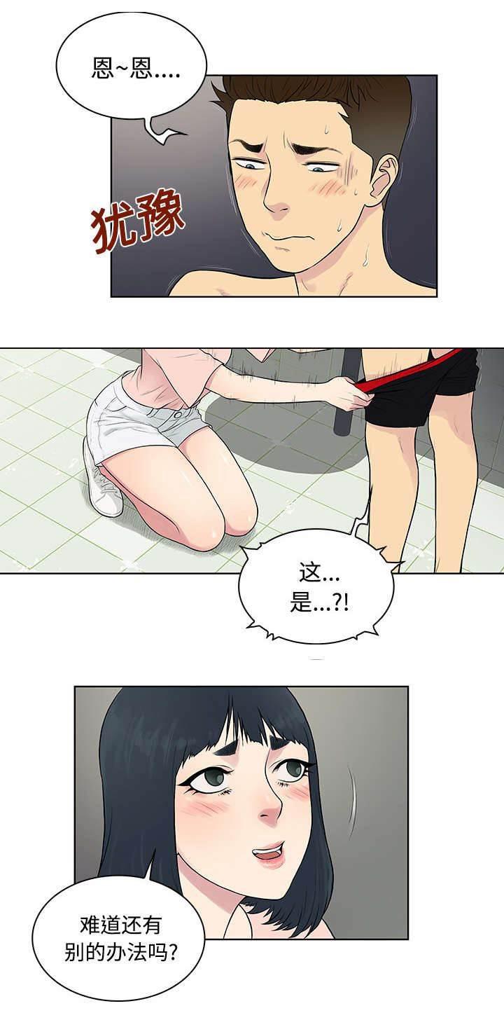 快新漫画韩漫全集-第21话 尴尬无删减无遮挡章节图片 