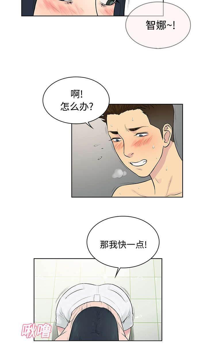 快新漫画韩漫全集-第21话 尴尬无删减无遮挡章节图片 