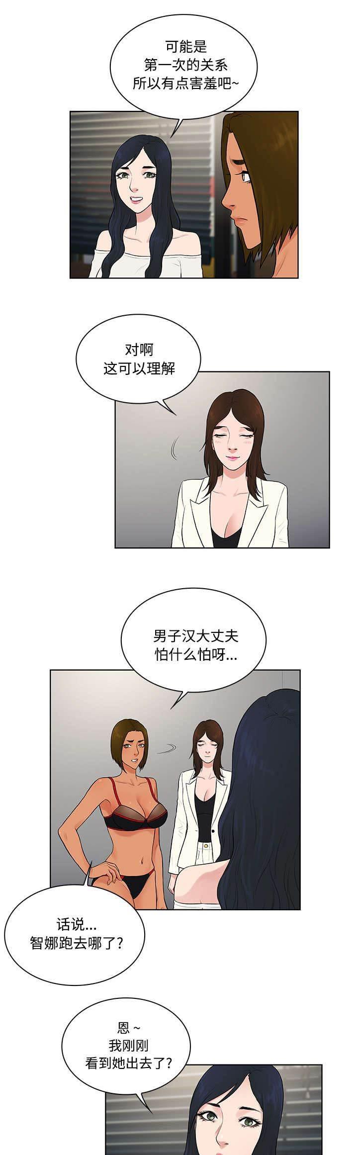 快新漫画韩漫全集-第21话 尴尬无删减无遮挡章节图片 