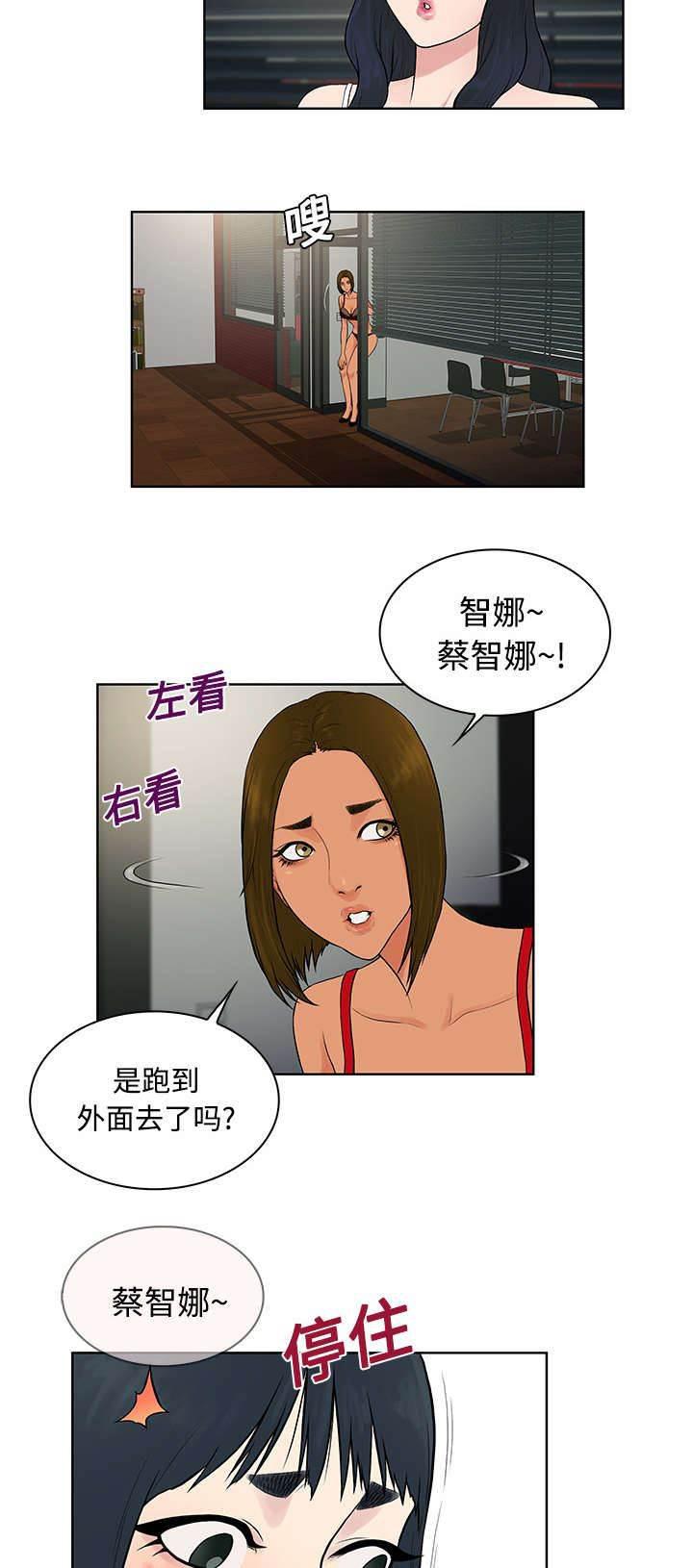 快新漫画韩漫全集-第21话 尴尬无删减无遮挡章节图片 