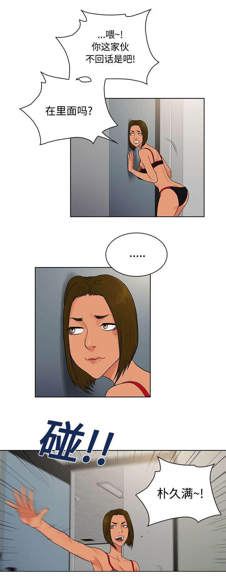 快新漫画韩漫全集-第21话 尴尬无删减无遮挡章节图片 