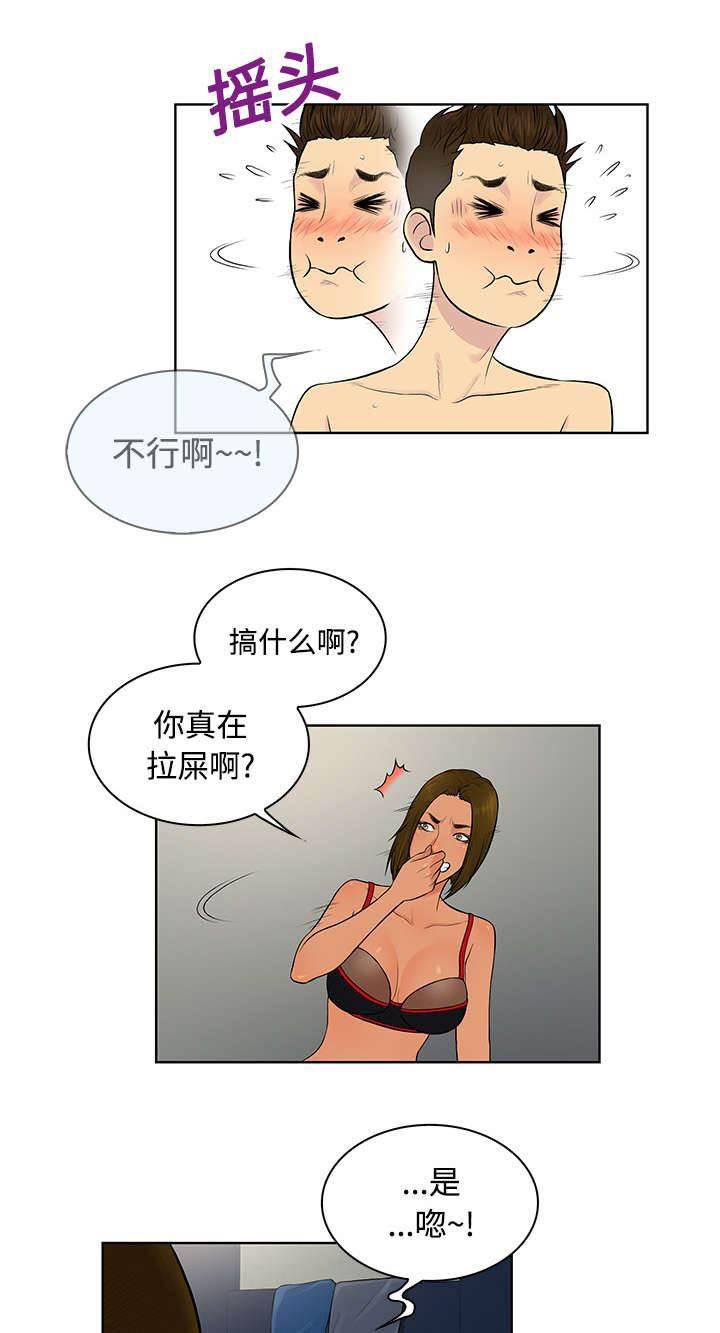 快新漫画韩漫全集-第21话 尴尬无删减无遮挡章节图片 