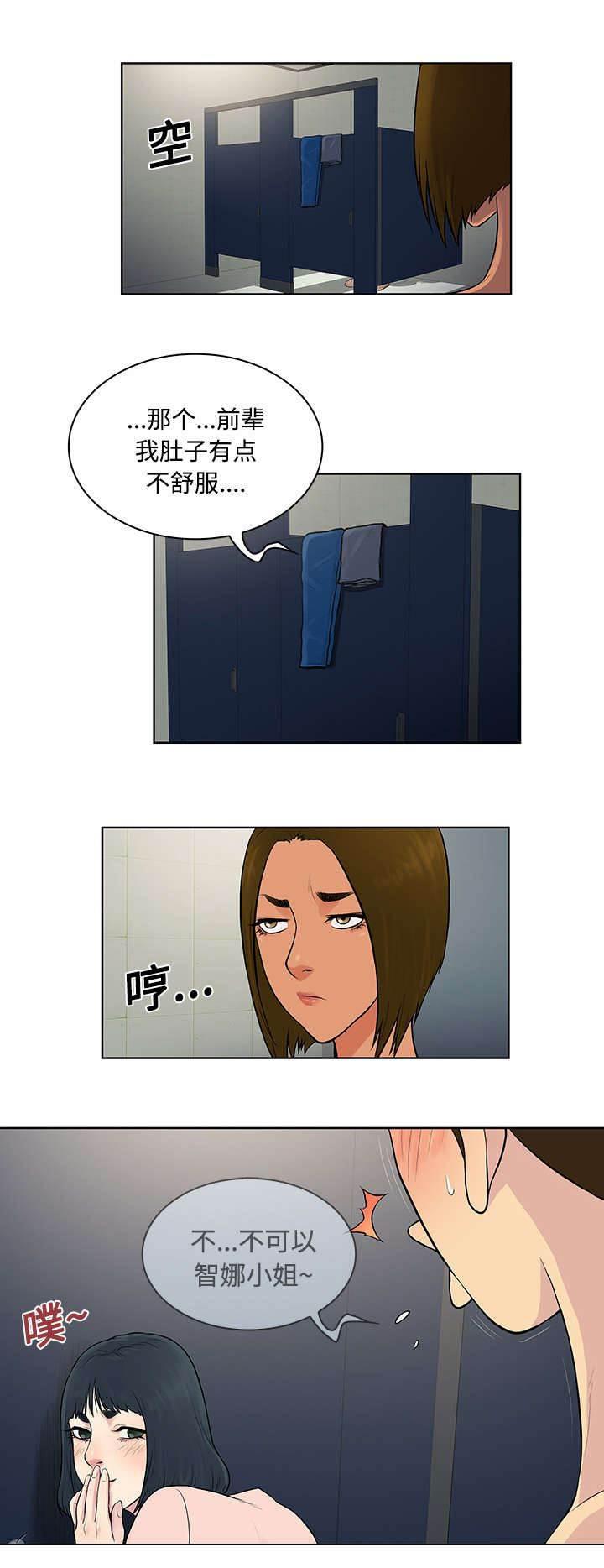 快新漫画韩漫全集-第21话 尴尬无删减无遮挡章节图片 