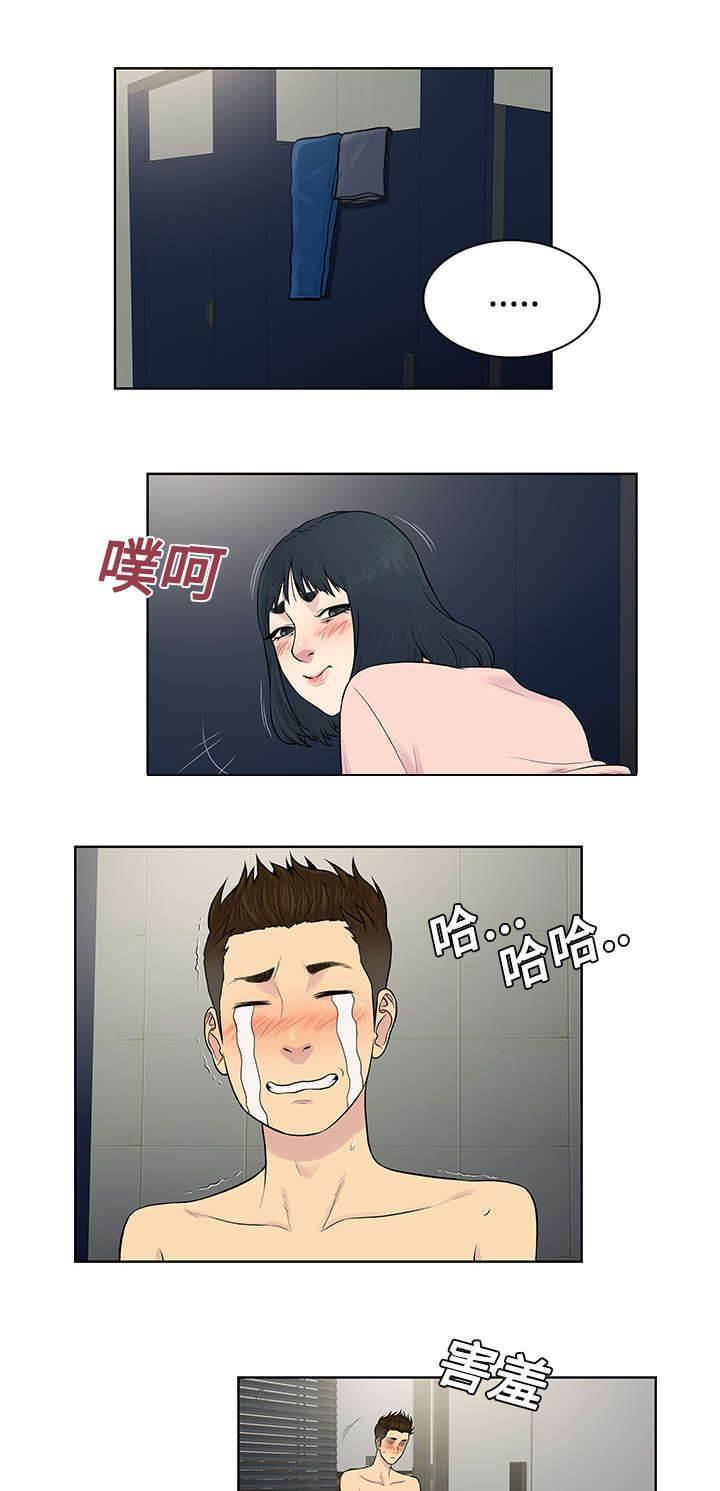 快新漫画韩漫全集-第21话 尴尬无删减无遮挡章节图片 