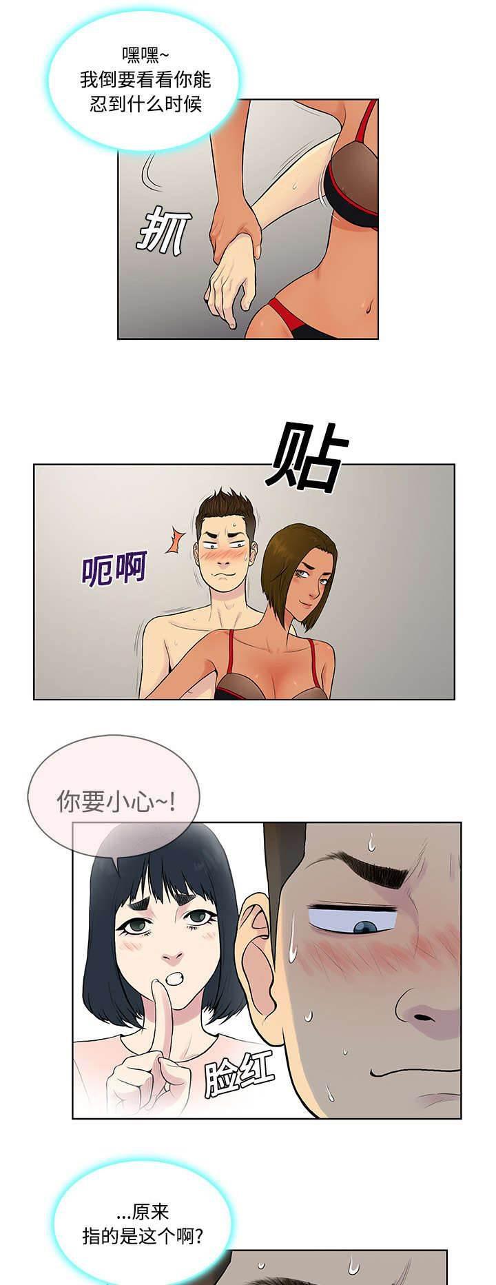 快新漫画韩漫全集-第22话 出糗无删减无遮挡章节图片 