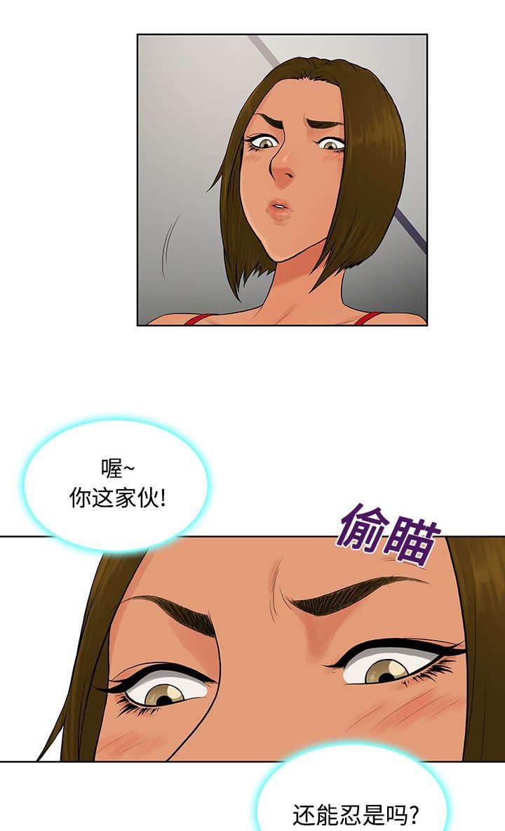 快新漫画韩漫全集-第22话 出糗无删减无遮挡章节图片 