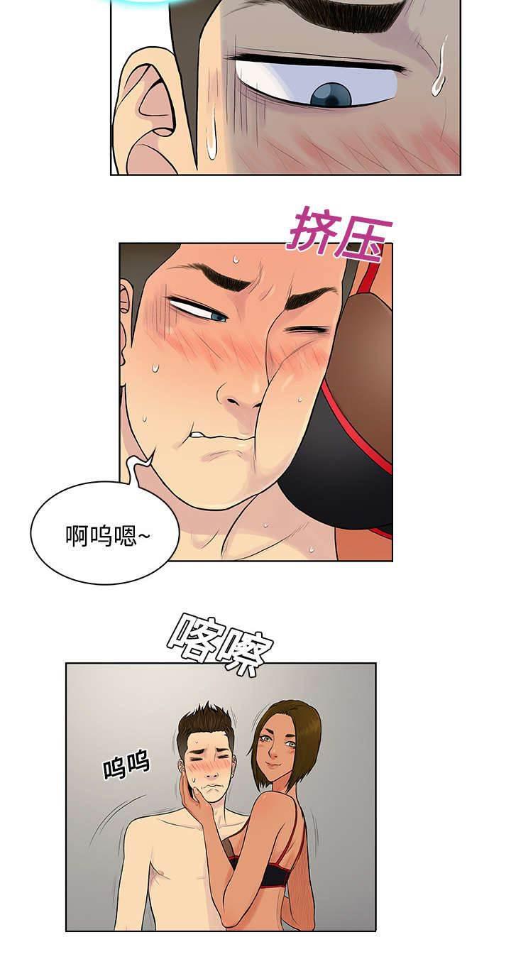 快新漫画韩漫全集-第22话 出糗无删减无遮挡章节图片 
