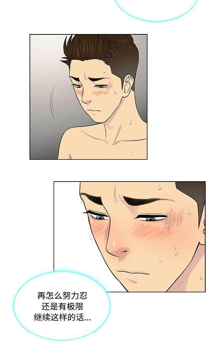 快新漫画韩漫全集-第22话 出糗无删减无遮挡章节图片 