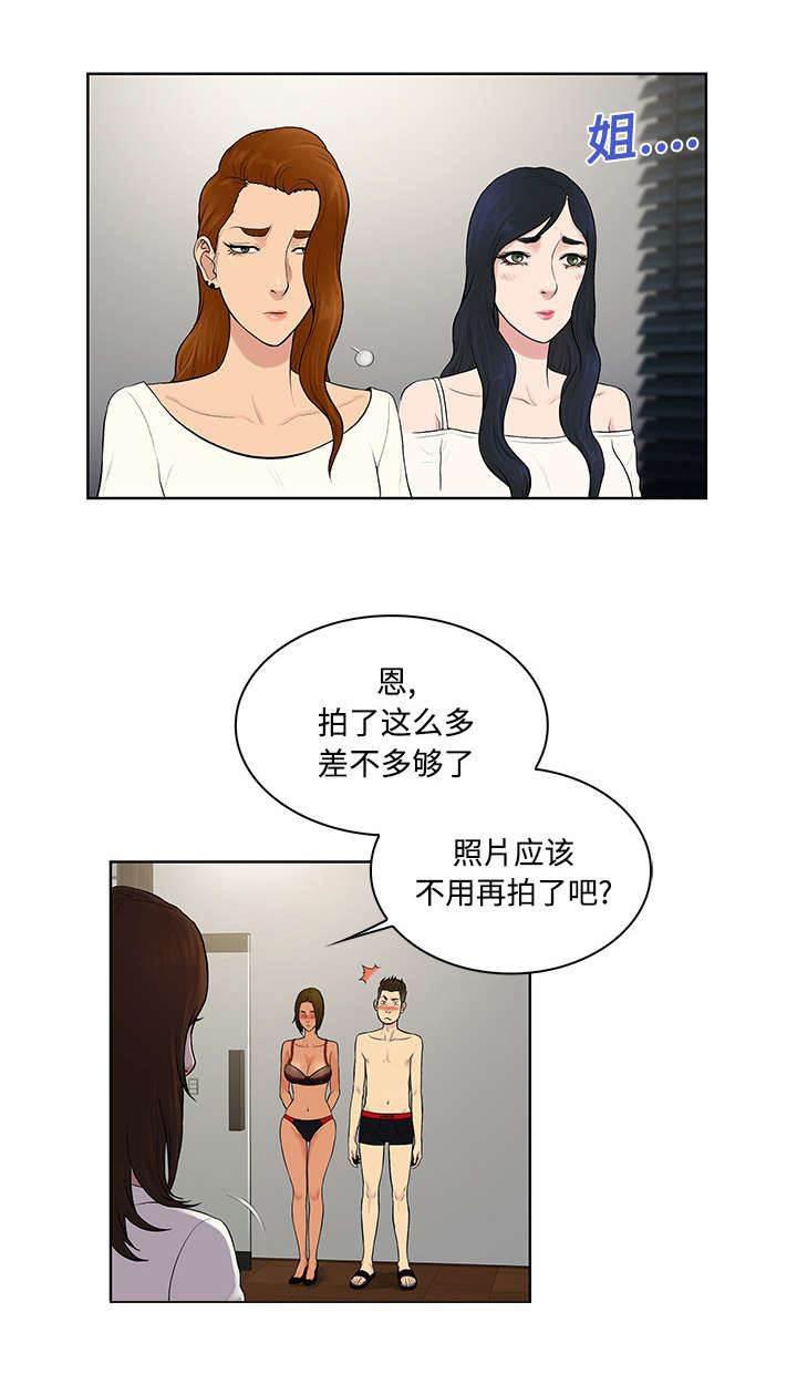 快新漫画韩漫全集-第22话 出糗无删减无遮挡章节图片 