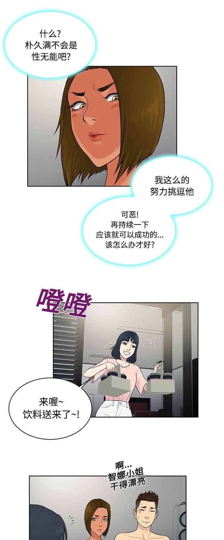 快新漫画韩漫全集-第22话 出糗无删减无遮挡章节图片 